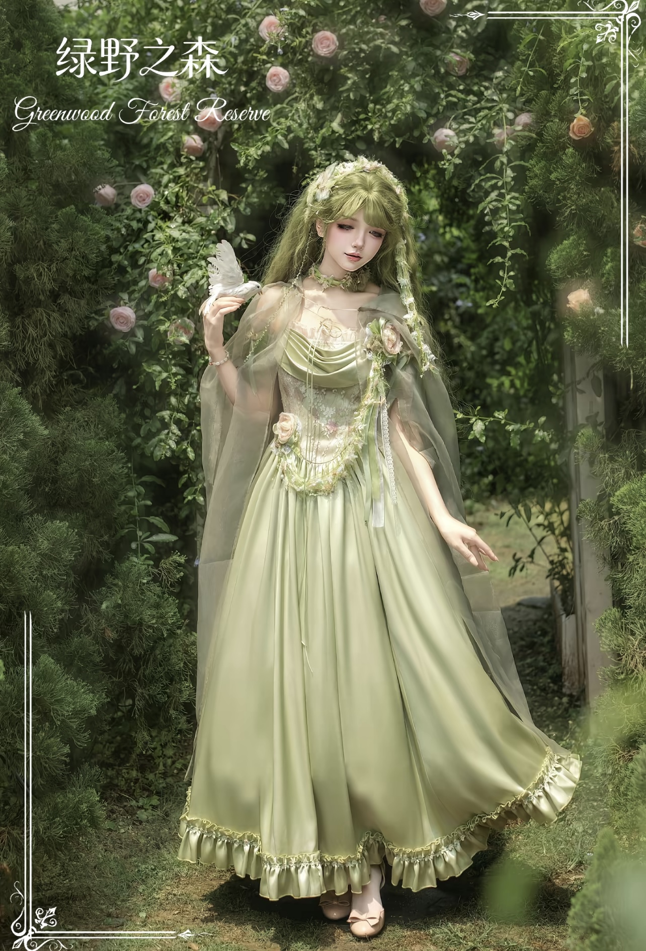 ( Pre Order )Forest of Verdure by MIAOW LOOK