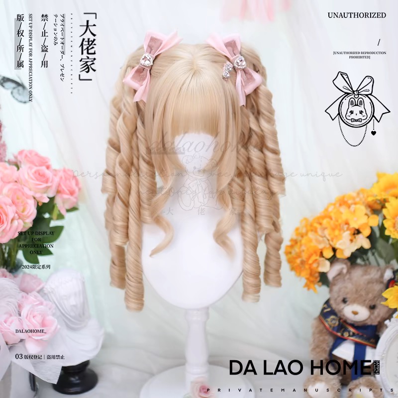 Wigs W300 X DaLao Home