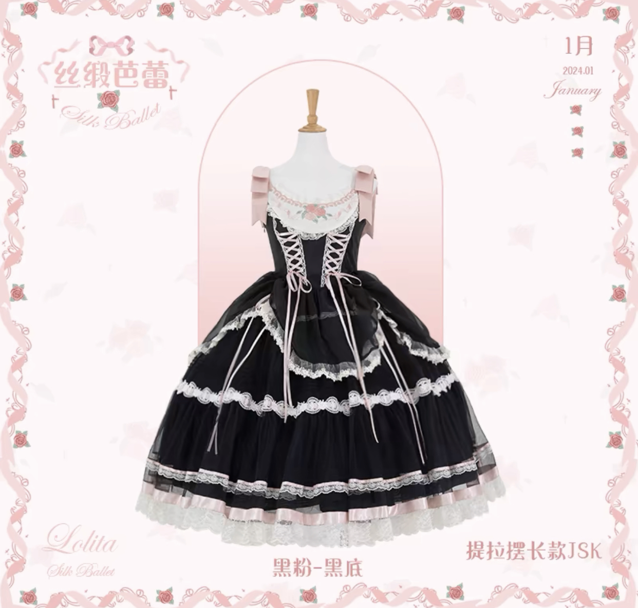 ( Stop Selling ) Silk Ballet X Mademoiselle Pearl