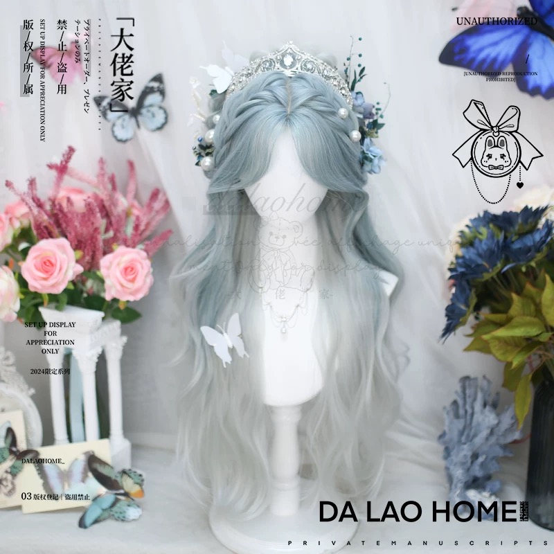 Wigs Blue X Dalao Home