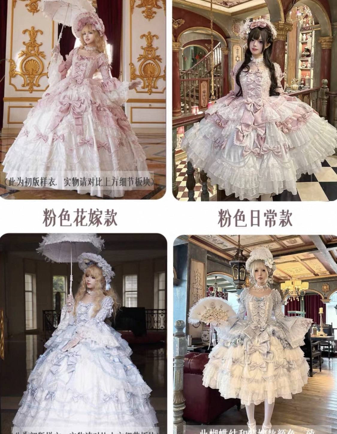 ( Stop Selling ) Dream Rococo X Mengfuzi
