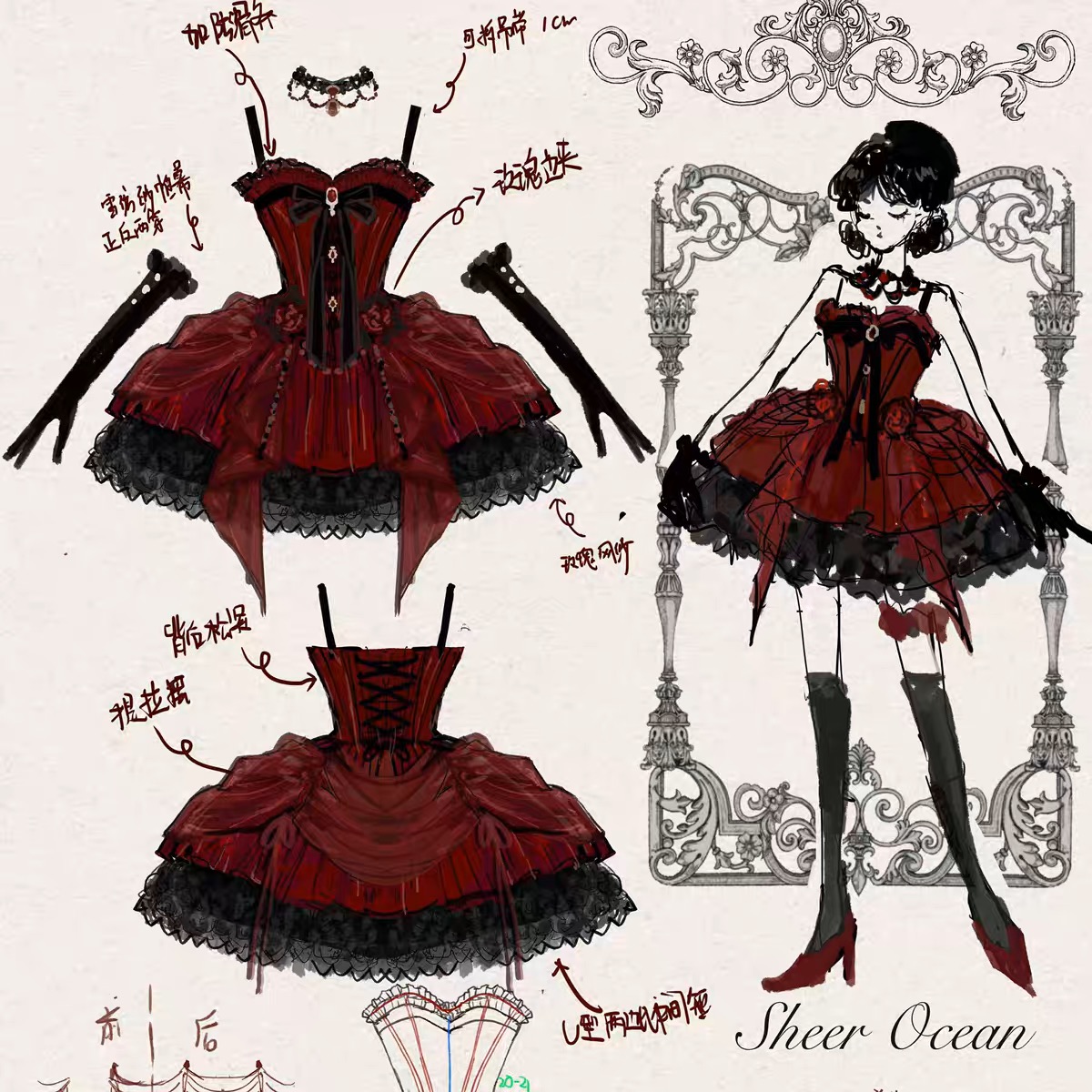 ( Stop Selling ) Rosette Nebula X Sheer Ocean