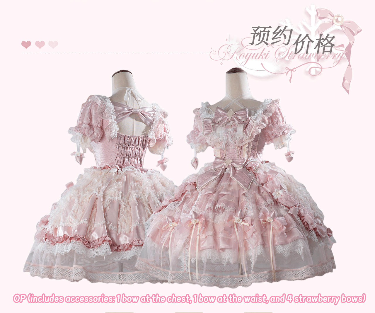 ( Pre Order ) Royuki Strawberry by FelinaeCookie