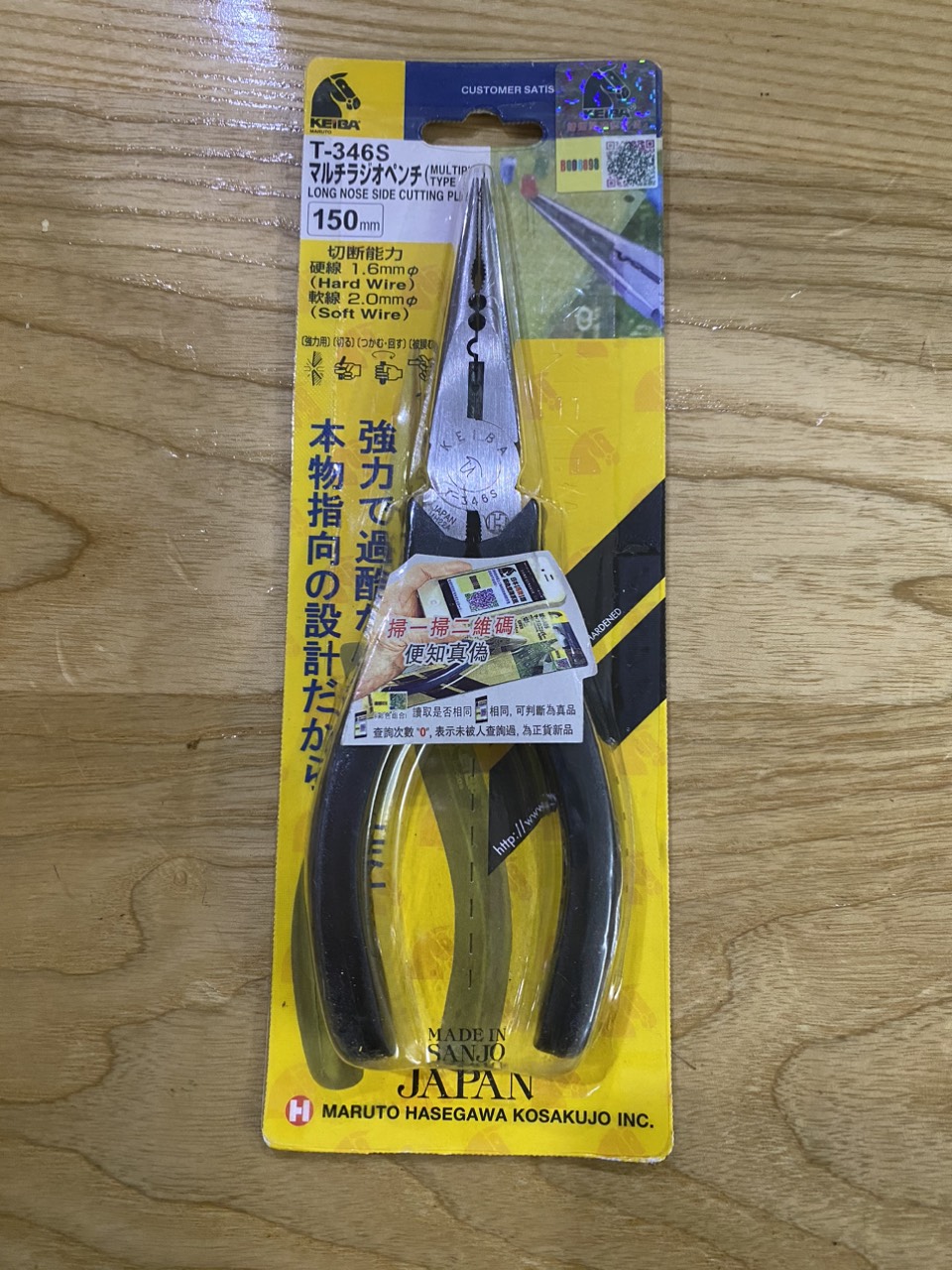 Kìm Nhọn Nhật KAIBA