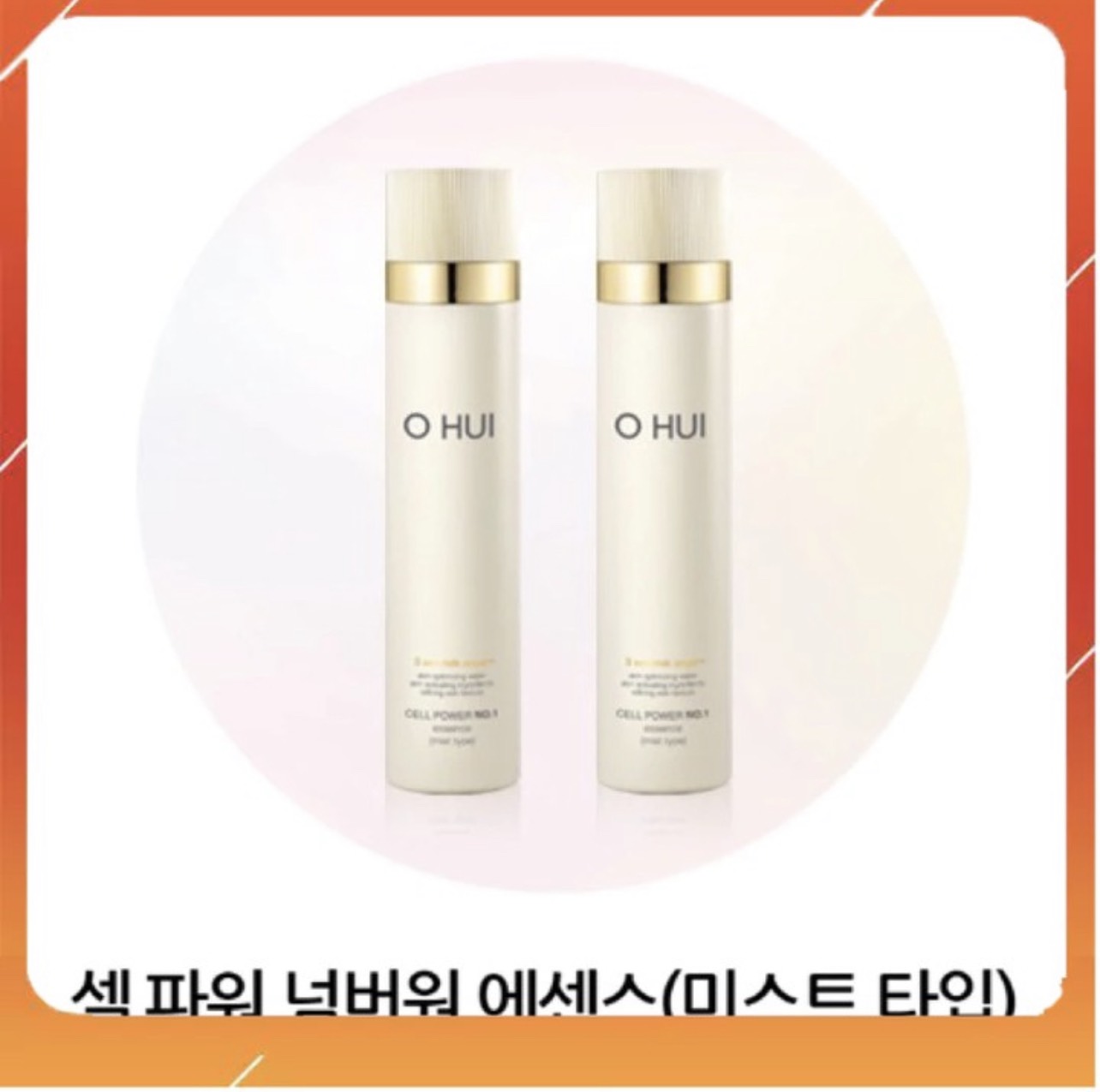 Combo 2 Xịt Khoáng Ohui no.1 Xịt Khoáng Cao cấp nhất của Ohui Cell Power No.1 làm thông thoáng Lỗ chân lông - Dưỡng ẩm cấp nước 70mlx2