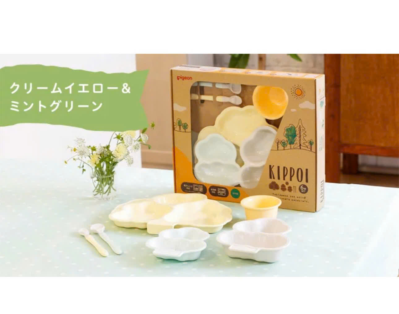 Bộ Ăn Dặm Kippoi 6 Chi Tiết Thương Hiệu Pigoen