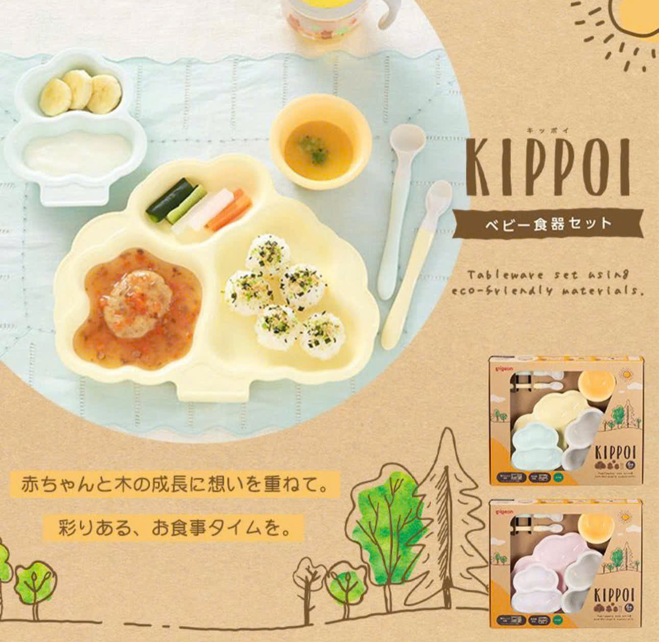 Bộ Ăn Dặm Kippoi 6 Chi Tiết Thương Hiệu Pigoen