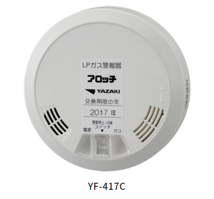 Đầu báo gas YF-417C (LP)