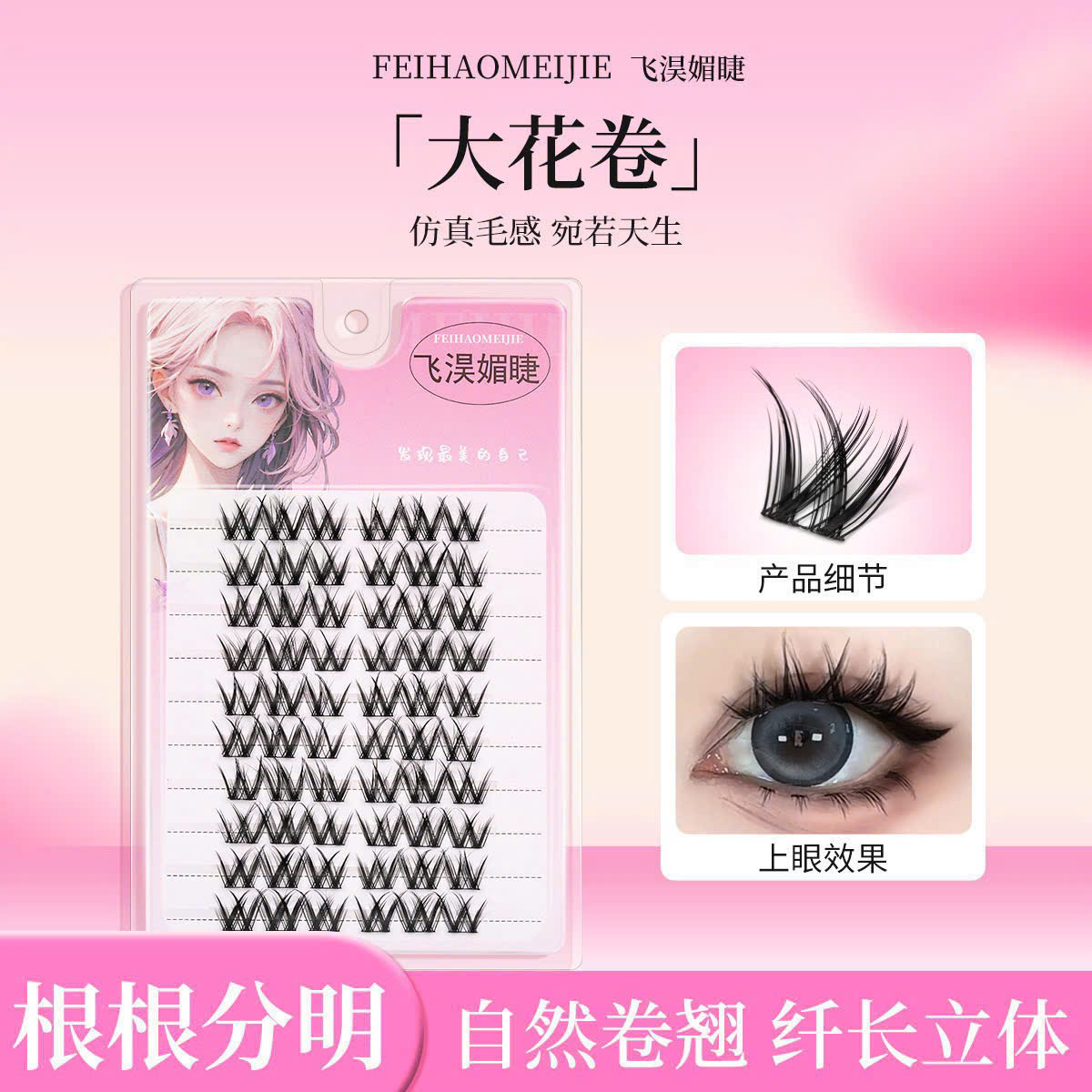 Mi Giả Không Kheo