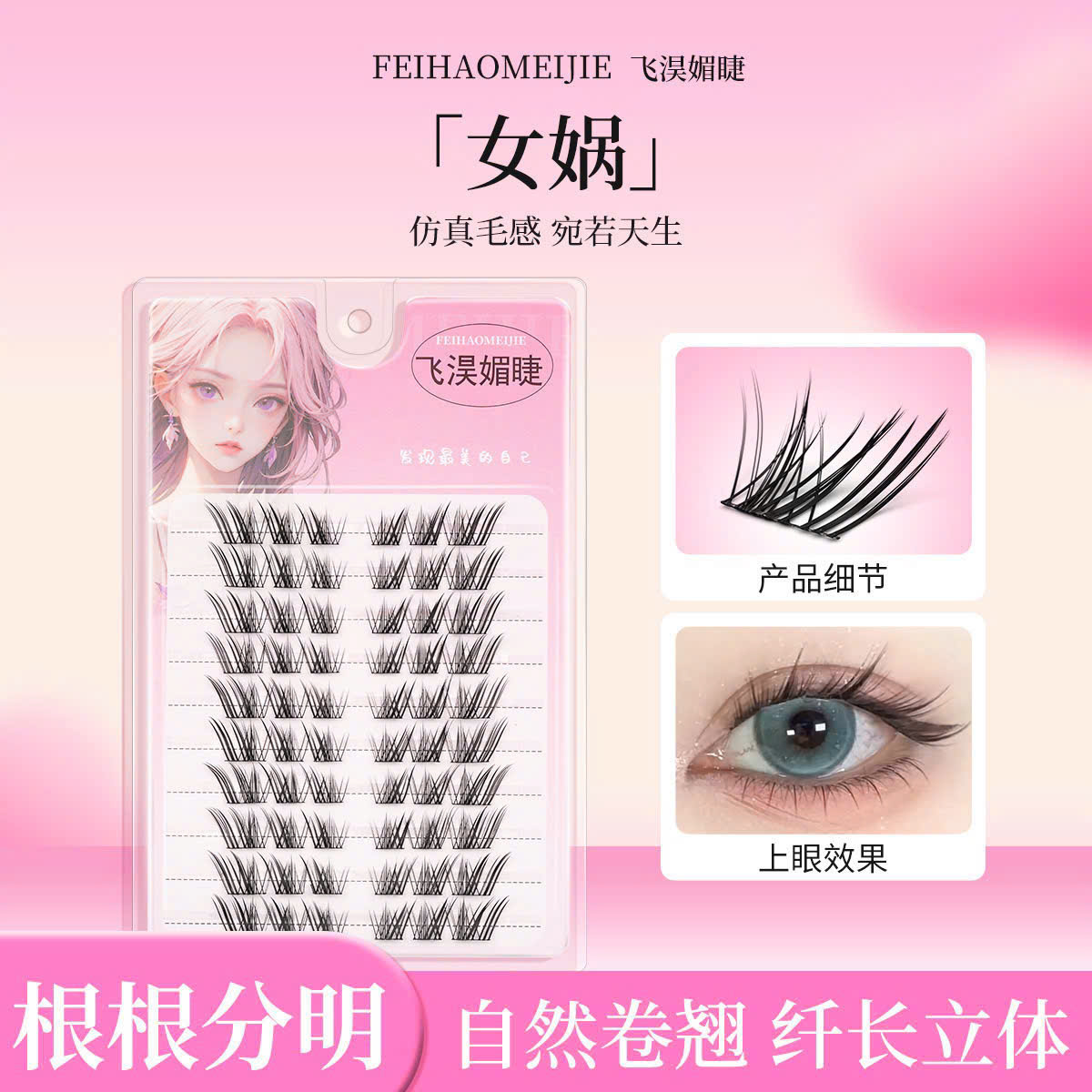 Mi Giả Không Kheo