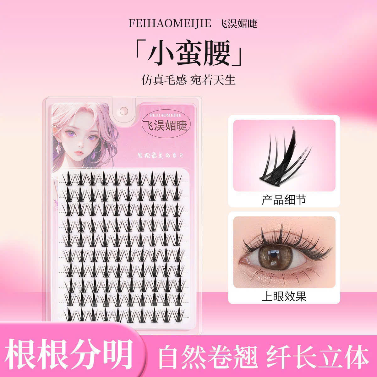 Mi Giả Không Kheo