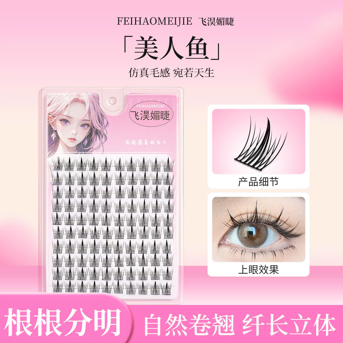 Mi Giả Không Kheo