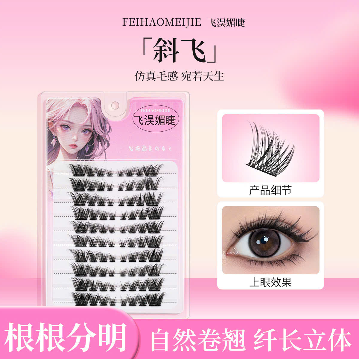 Mi Giả Không Kheo