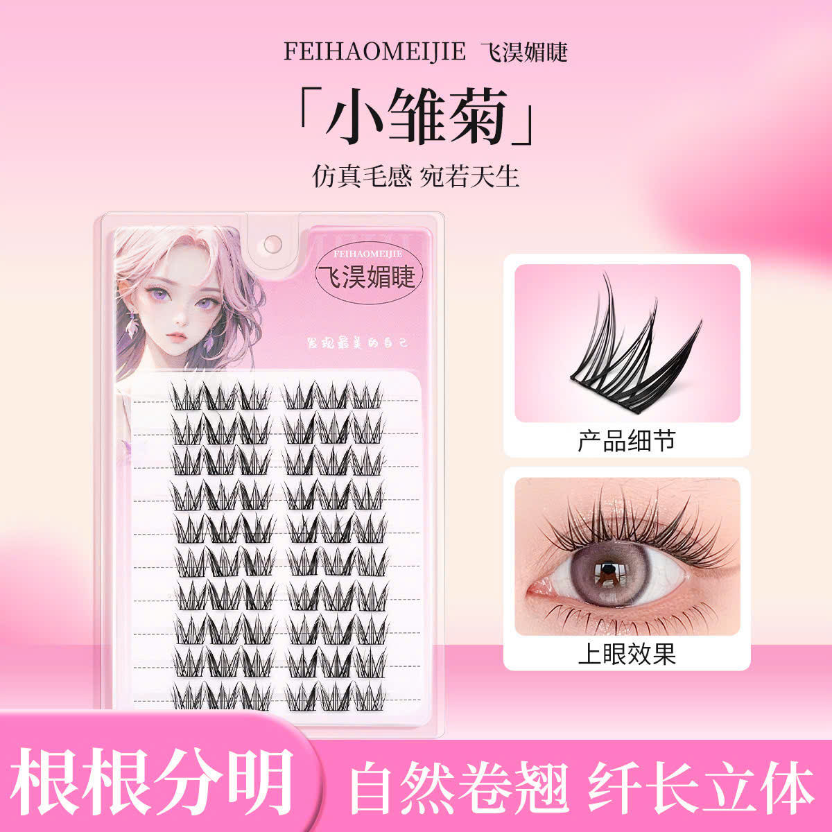 Mi Giả Không Kheo