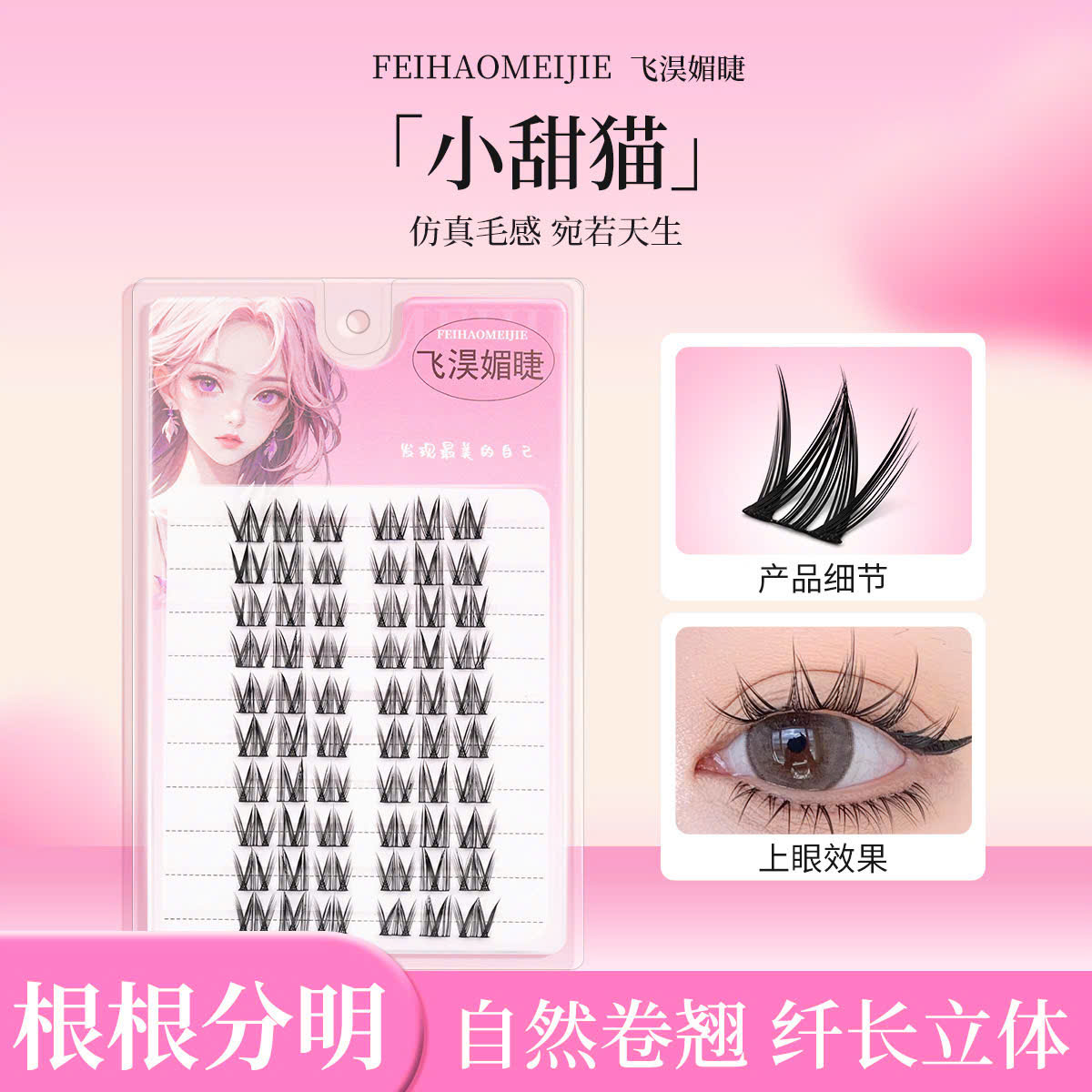 Mi Giả Không Kheo