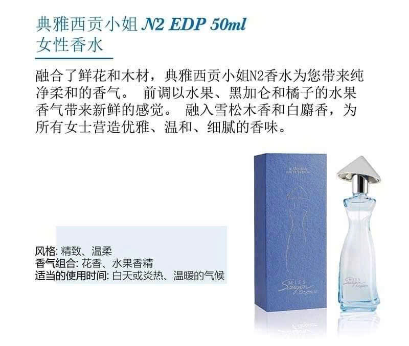 Miss Saigon Elegance Sapphire N2 50ml