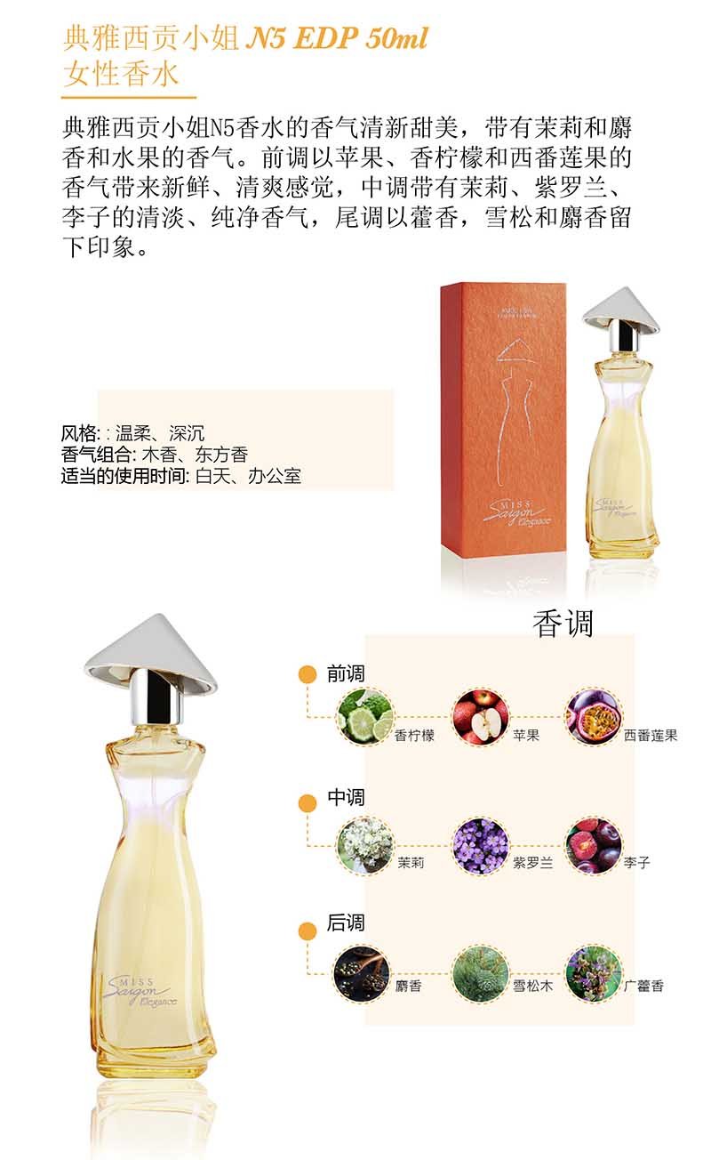 Miss Saigon Elegance Amber N5