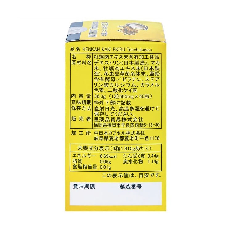 Viên uống Kaki Ekisu Tohchukasou Kenkan hỗ trợ tăng cường sinh lý nam giới (60 viên)