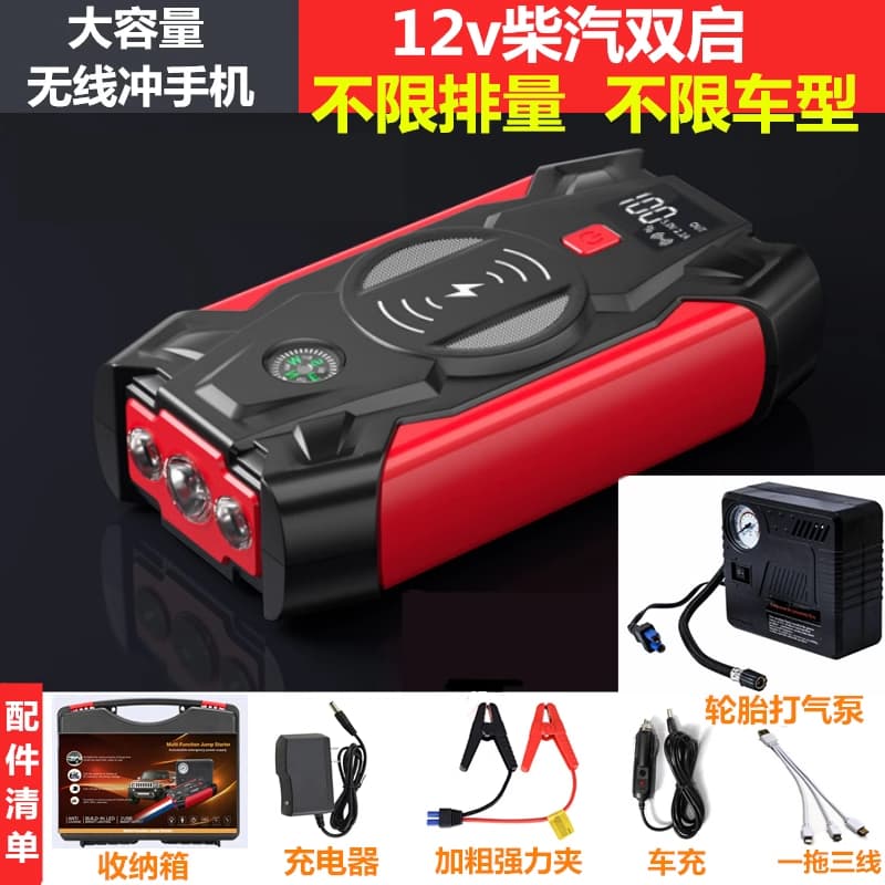 Bộ kích điện cao cấp đa năng, dung lượng pin cực lớn từ 28000mAh - 59800mAh, dùng khẩn cấp cho xe hơi.