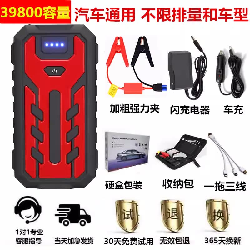 Bộ kích điện cao cấp đa năng, dung lượng pin cực lớn từ 28000mAh - 59800mAh, dùng khẩn cấp cho xe hơi.