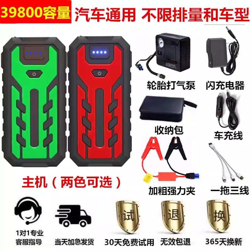 Bộ kích điện cao cấp đa năng, dung lượng pin cực lớn từ 28000mAh - 59800mAh, dùng khẩn cấp cho xe hơi.