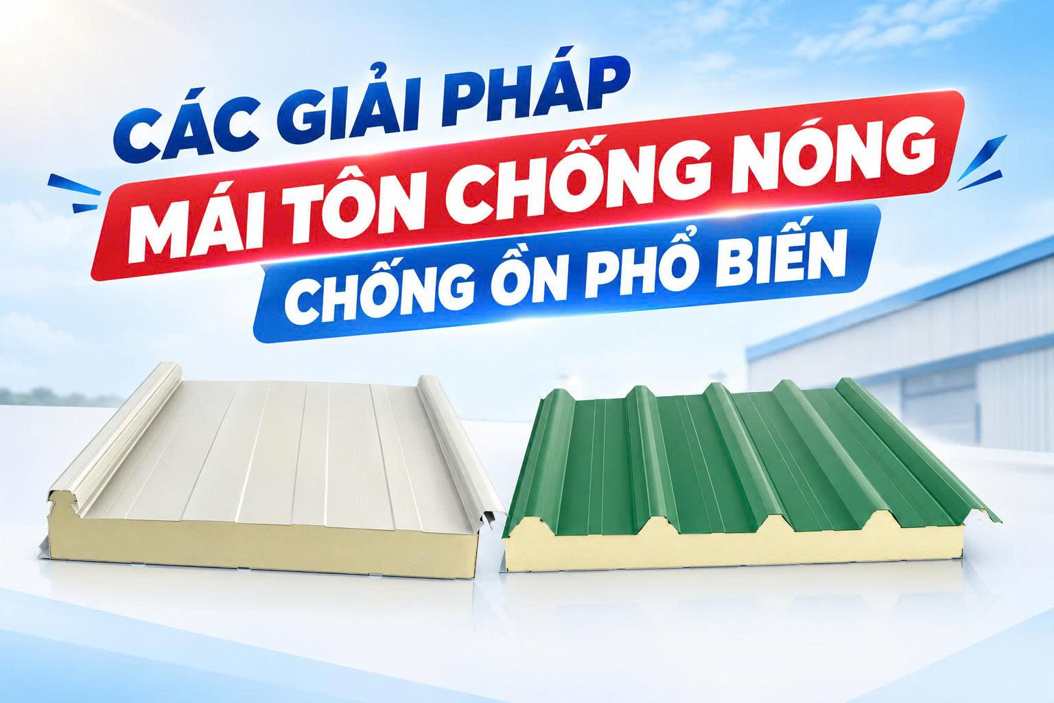 CÁC GIẢI PHÁP MÁI TÔN CHỐNG NÓNG CHỐNG ỒN PHỔ BIẾN