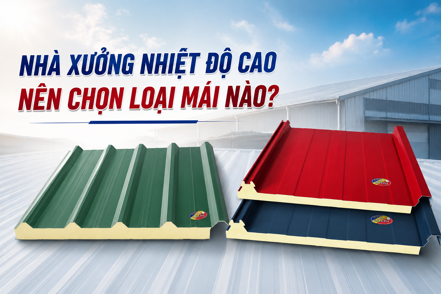 NHÀ XƯỞNG NHIỆT ĐỘ CAO NÊN CHỌN LOẠI MÁI NÀO?