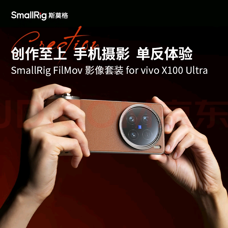 SmallRig FilMov Vivo X100 Ultra Photography Kit (Sẵn hàng)