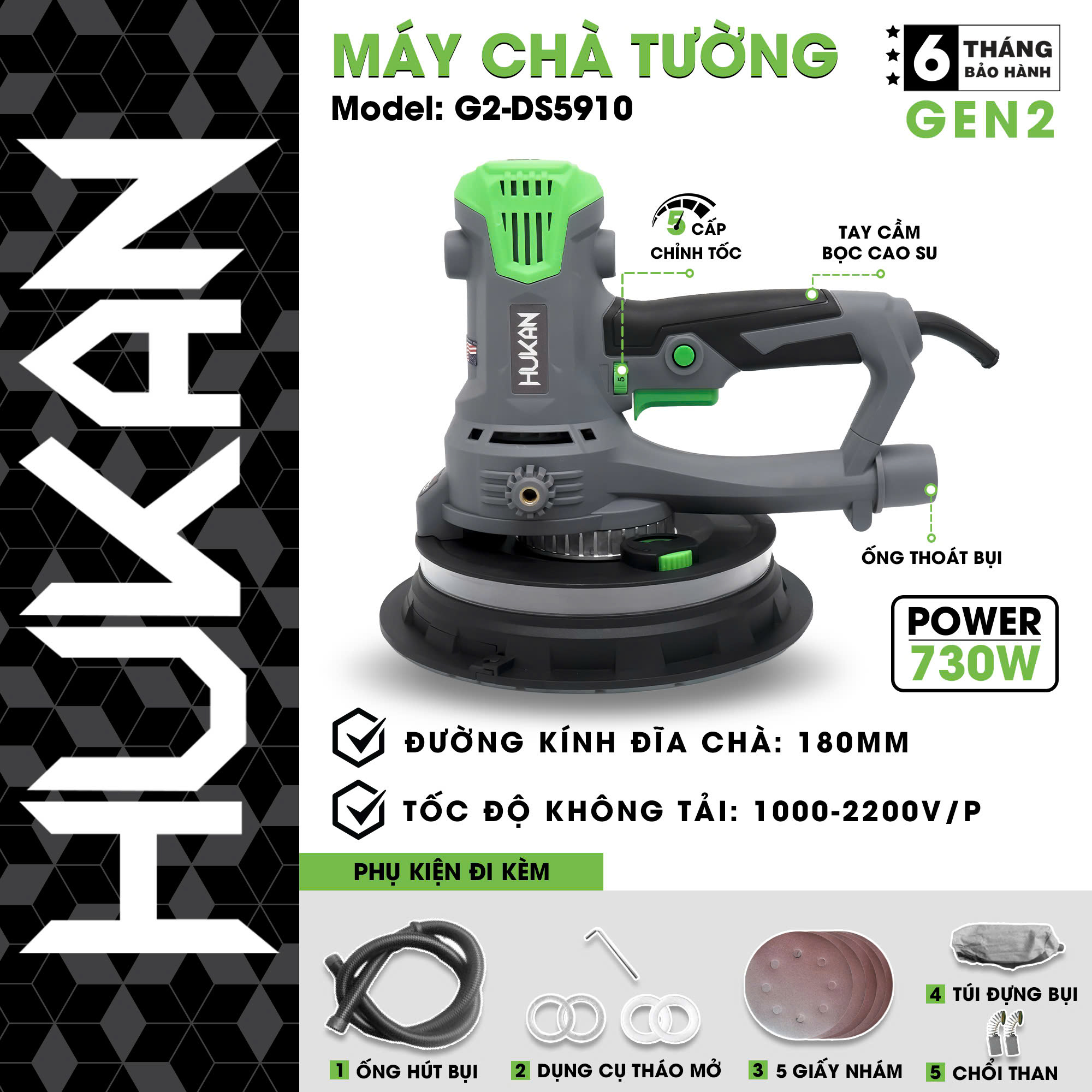 Máy xoa tường dùng điện HUKAN G2-DS5910