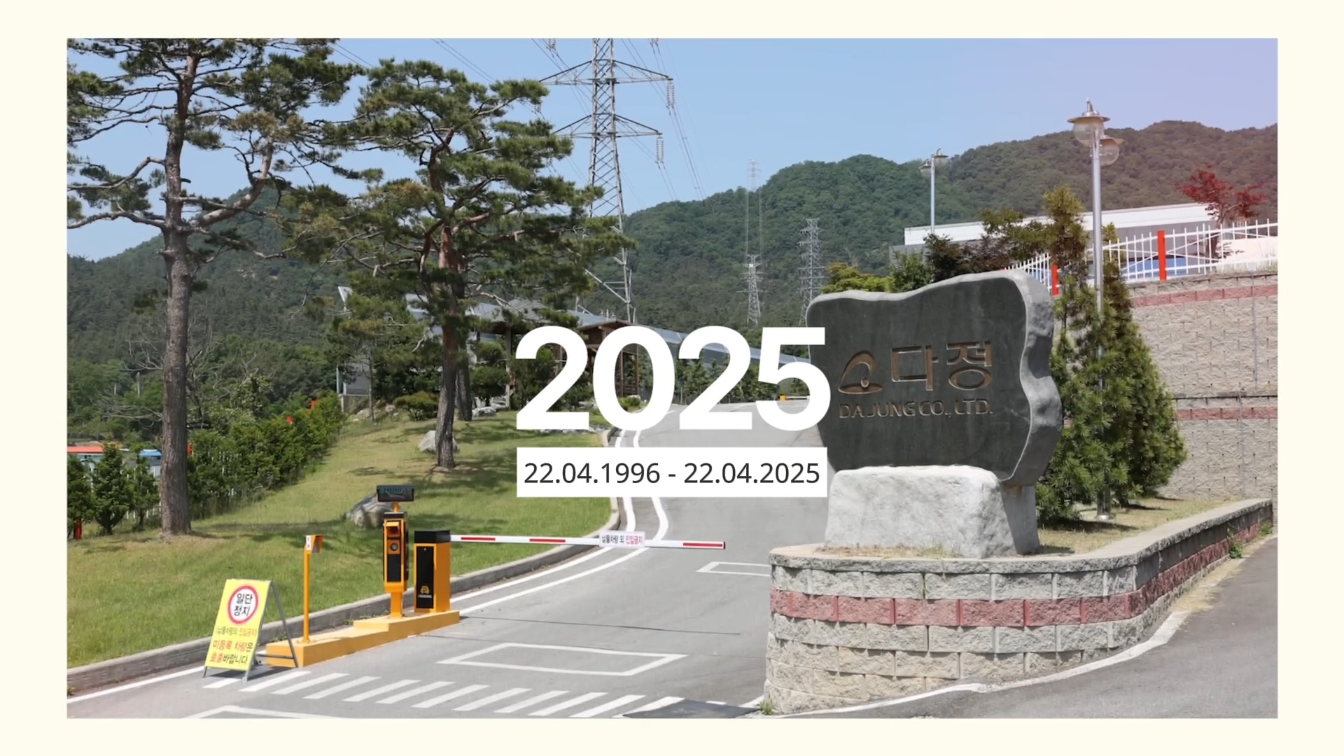 🎉 DA JUNG – 29 NĂM BỀN BỈ VÌ SỨC KHOẺ CỘNG ĐỒNG 22.04.1996 – 22.04.202529