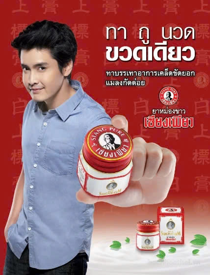 DẦU CÙ LÀ ÔNG GIÀ - M207