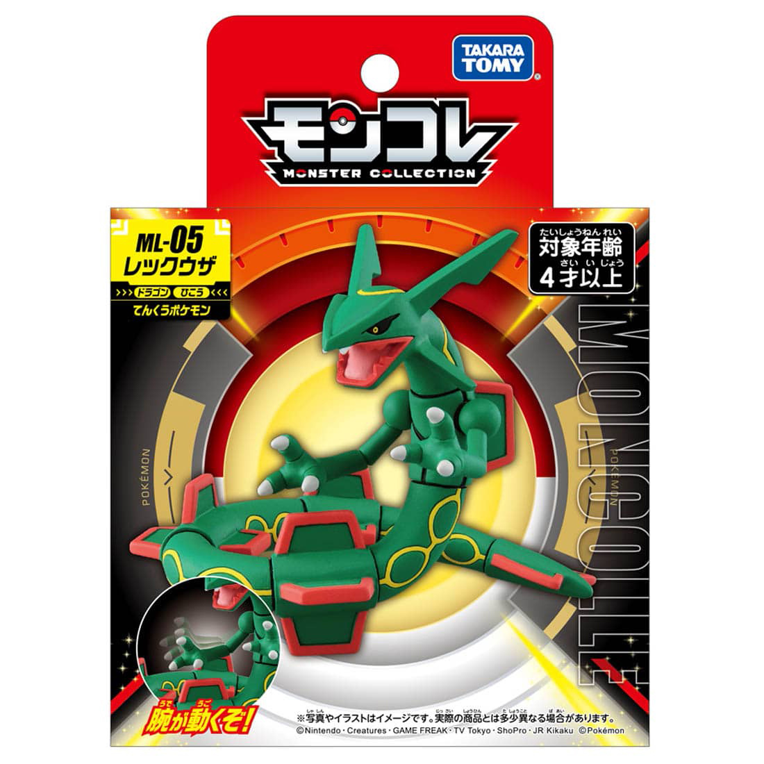 Takara Tomy Pokemon Collection Action Figure Rayquaza EHP_10 Ex Moncolle – Giocattolo Per Bambini 3+ Anni - 2