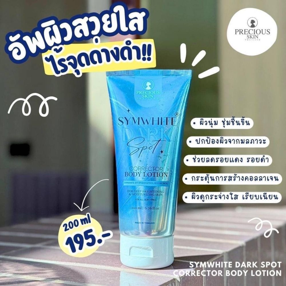 Kem Dưỡng Thể Trắng Da Symwhite Dark Spot Corrector Body Lotion Precious Skin Thái Lan 200ml