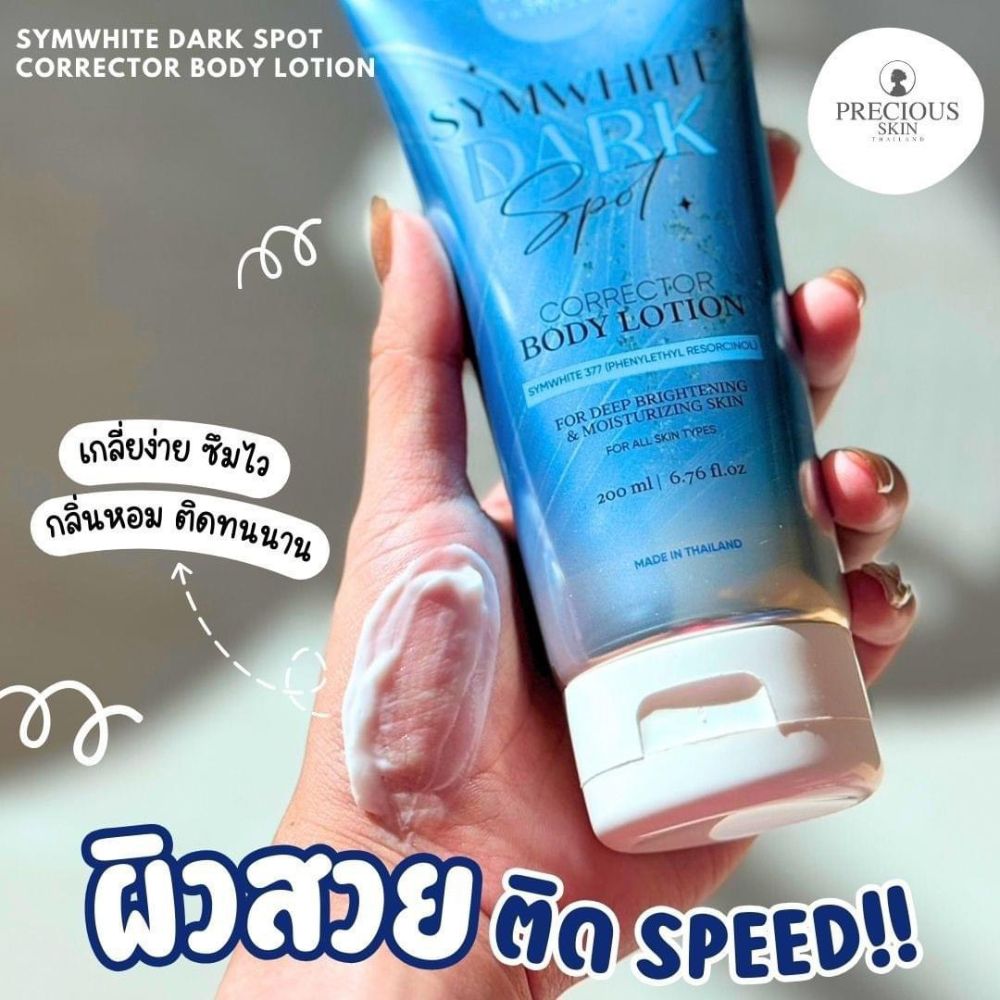 Kem Dưỡng Thể Trắng Da Symwhite Dark Spot Corrector Body Lotion Precious Skin Thái Lan 200ml