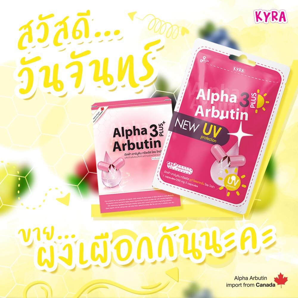 Vỉ Kích Trắng Alpha Arbutin 3 Plus