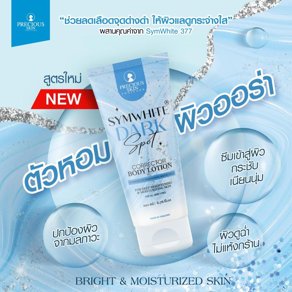 Kem Dưỡng Thể Trắng Da Symwhite Dark Spot Corrector Body Lotion Precious Skin Thái Lan 200ml