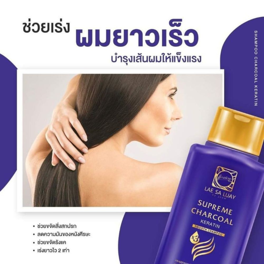 Dầu Gội Lae Sa Luay Smooth Keratin Thái Lan 200ml