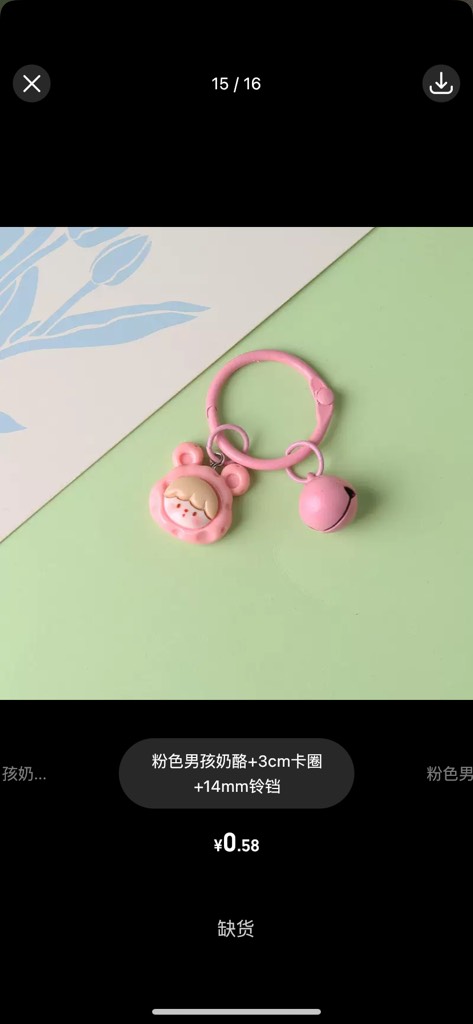Móc khoá chuông bunny phô mai