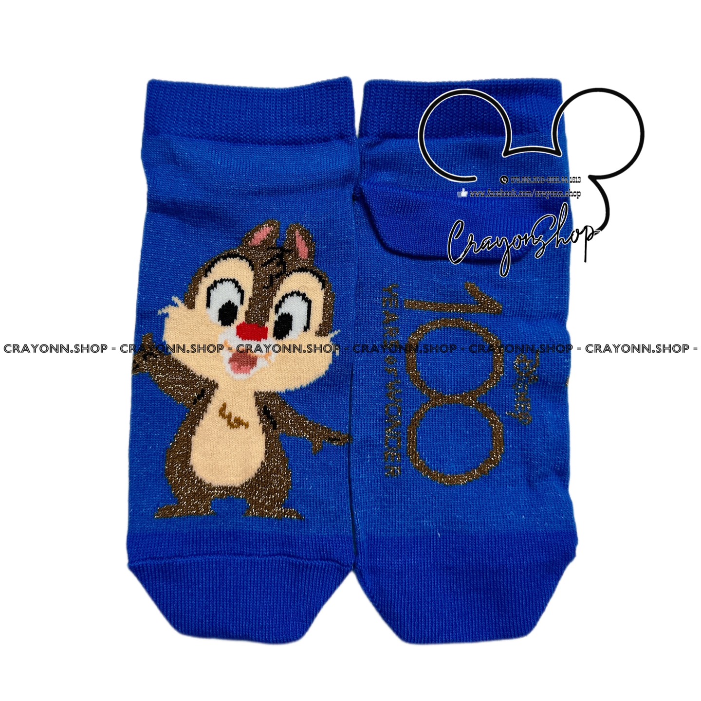 Chip & Dale 1
