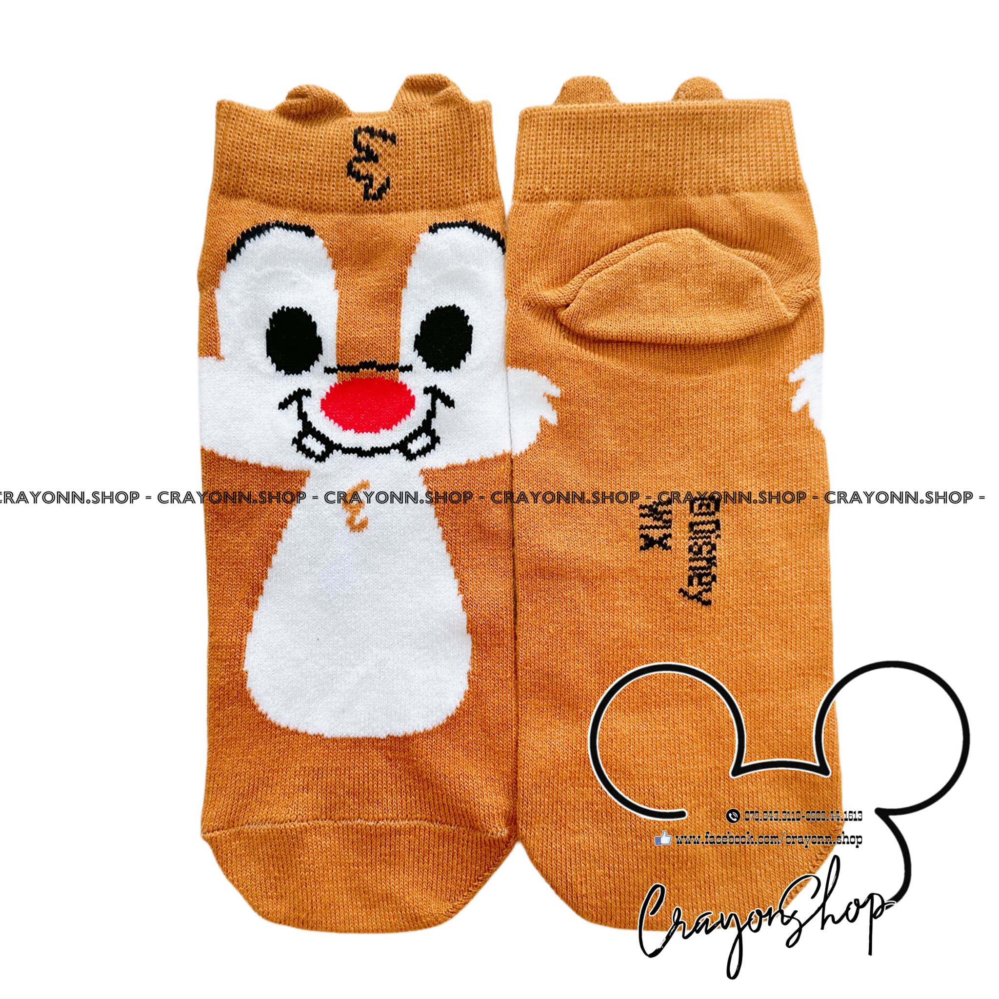 Chip & Dale 1