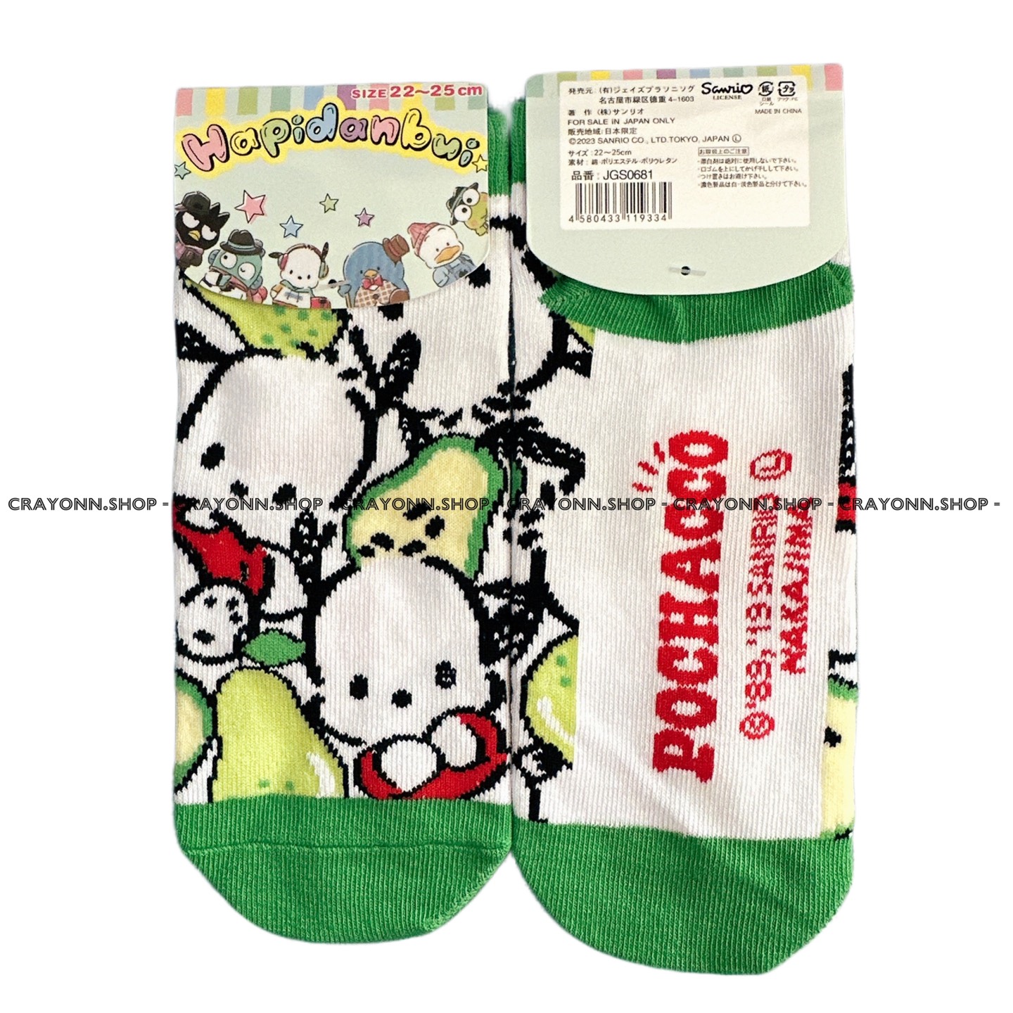 Sanrio Socks