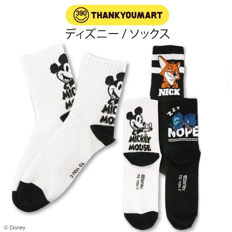 Disney Zootopia Socks