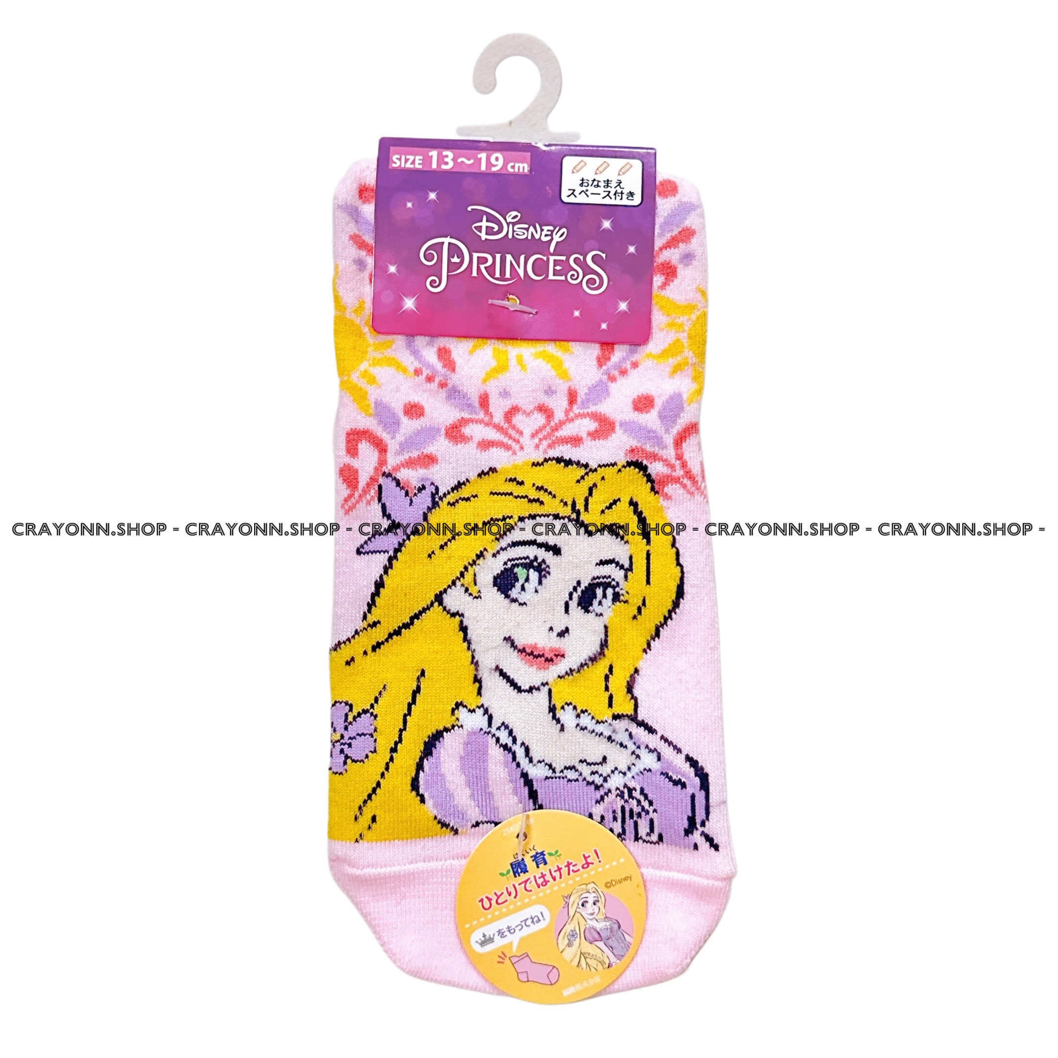 Disney Tangled Socks