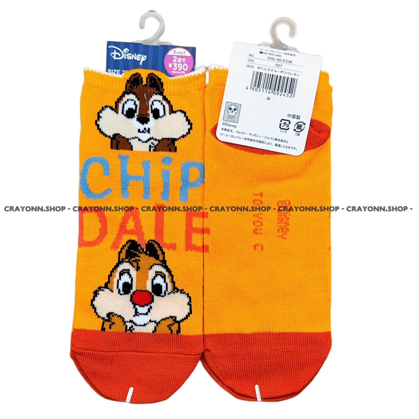 Chip & Dale 1