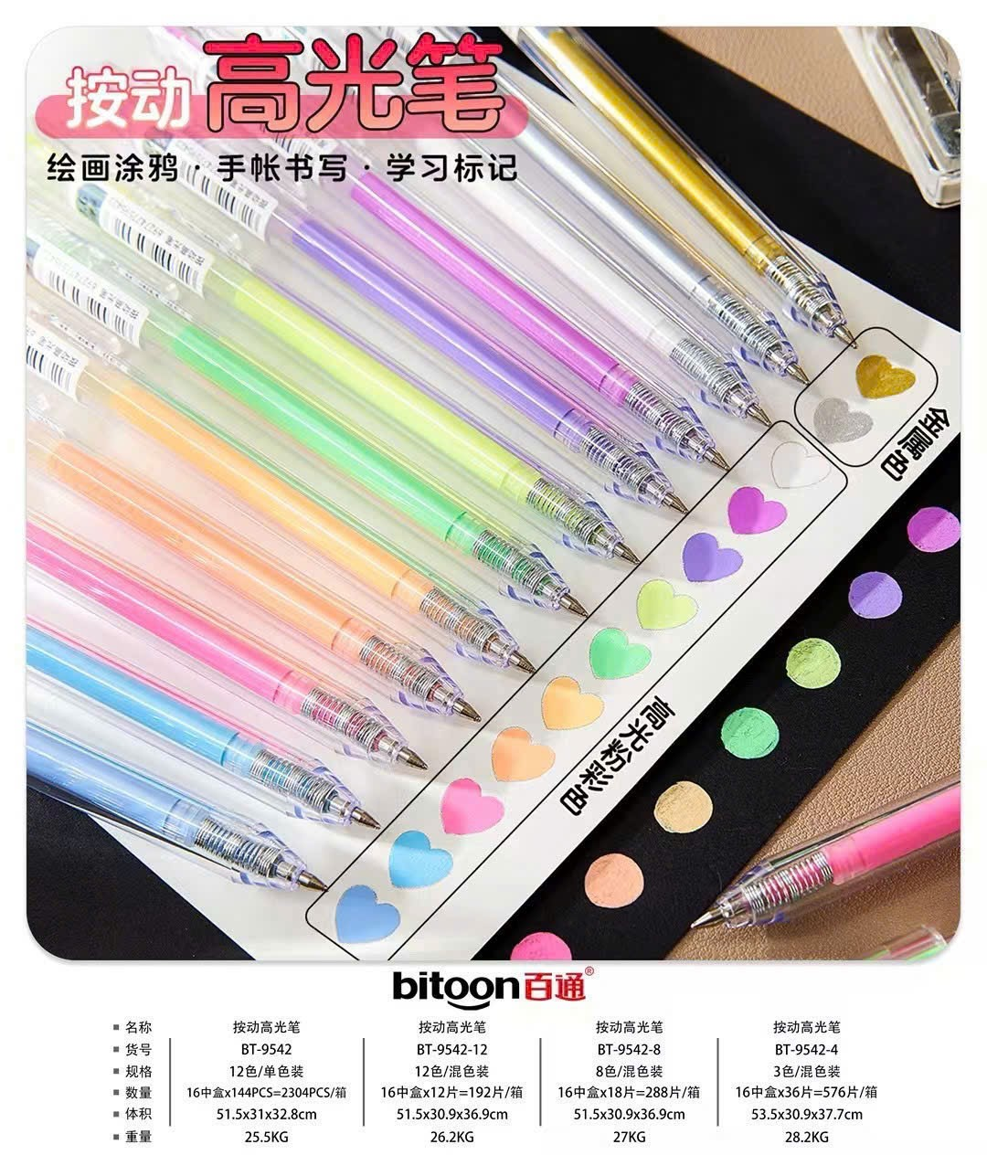Bút bấm gel dạ quang Bitoon BT-9542 0.6mm (12)