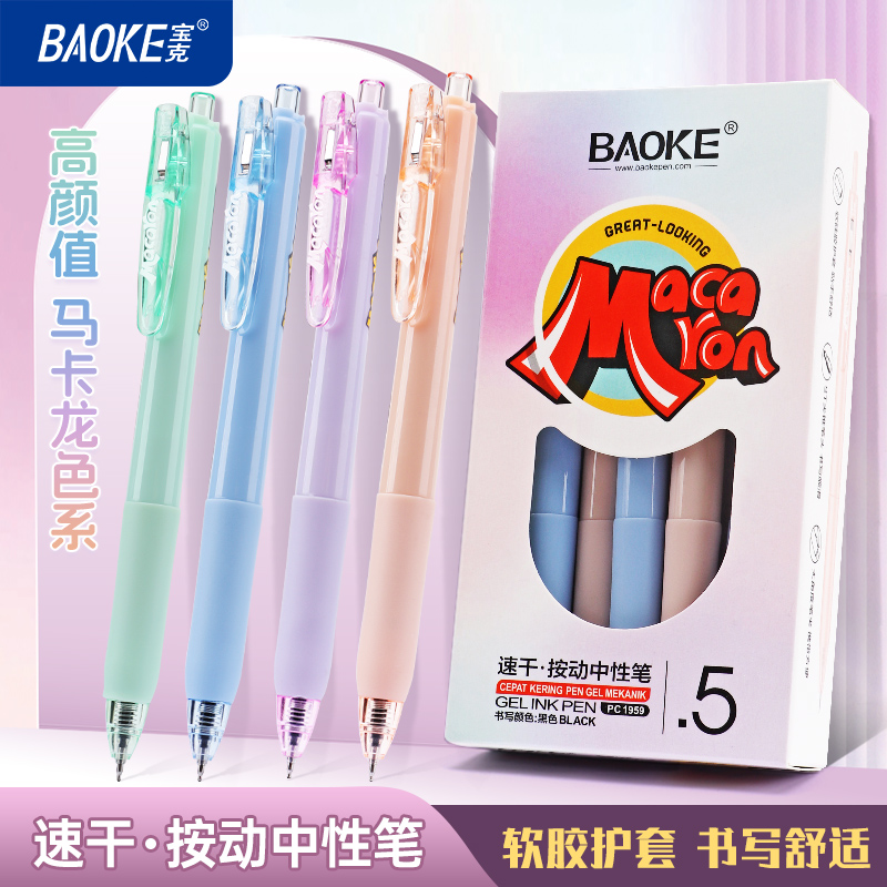 Bút gel bấm Baoke PC1959 Macaron ngòi ST 0.5mm (12)