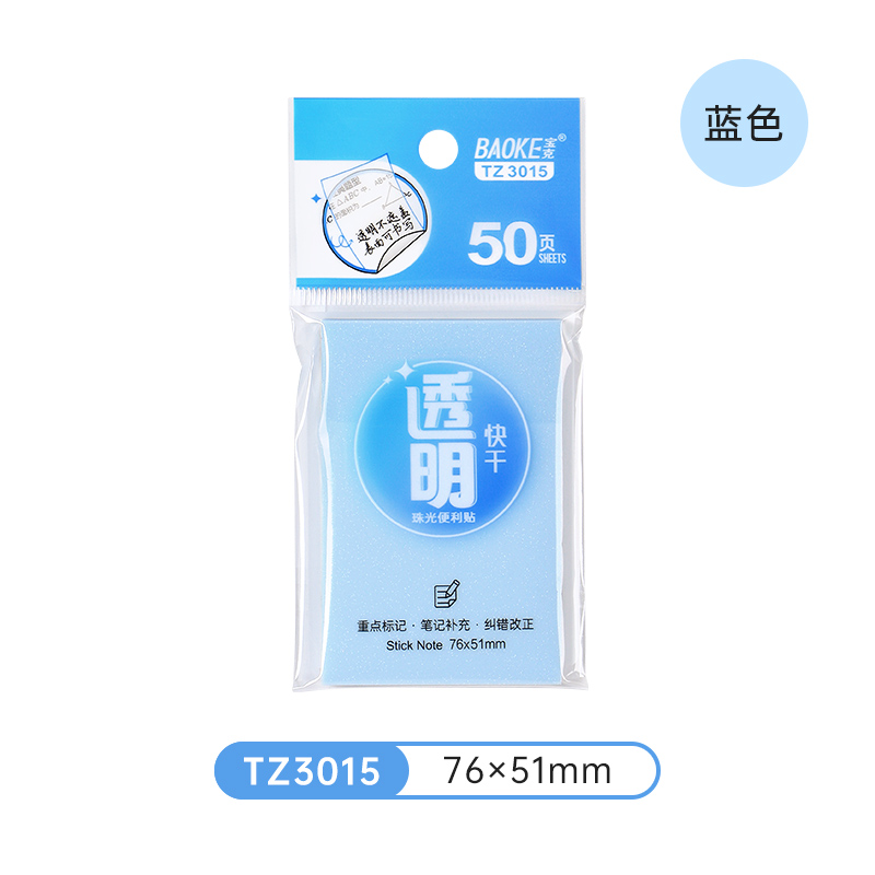Giấy note dán Baoke 3x2in 50 tờ trong suốt có kim tuyến TZ3012/ TZ0315 (40)