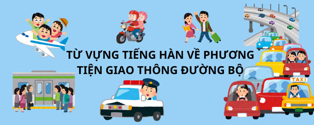 TỪ VỰNG TIẾNG HÀN VỀ PHƯƠNG TIỆN GIAO THÔNG ĐƯỜNG BỘ