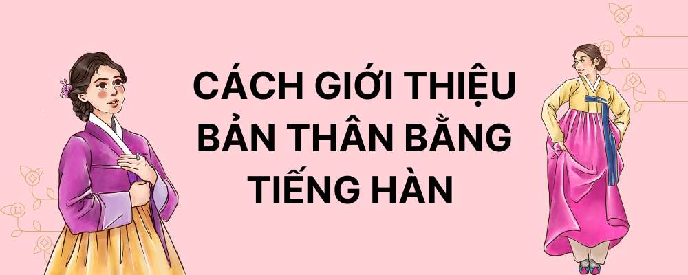 5 CÁCH GIỚI THIỆU BẢN THÂN BẰNG TIẾNG HÀN