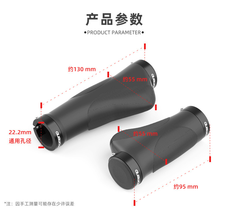 Tay nắm xe đạp Promend GR-506 (95/130mm)